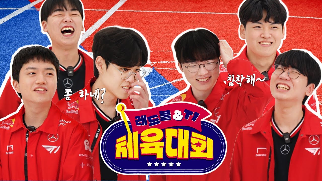 웃다가 눈물 나는 레드불 체육대회