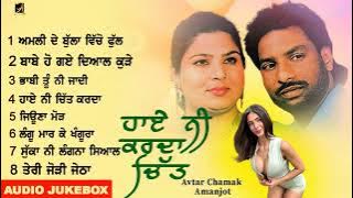 Download lagu Avtar Chamak l Amanjot l Hai Ni Karda Chit l Audio Jukebox l Latest Punjabi Song 2025 l Alaapmusic