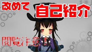 「【自己紹介/閲覧注意】新生工場ちゃんモードD！【工場ちゃん/Vtuber】」のサムネイル