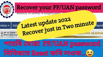 How to reset UAN password, How to reset PF/EPF/EPFO forgot password online in Assamese language