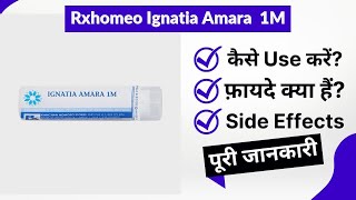 Rxhomeo Ignatia Amara  1M Uses in Hindi | Side Effects | Review