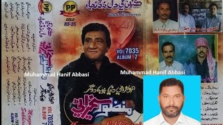 Aj Kalh Ji Nahe Sangat Bachpan Jo Aa Pyar (Manzoor Sakhirani PP Volume 7035) Lyrics Najam Pahor