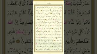 Kuran I Kerimi Hatmediyoruz. Bakara Suresi 23,24. Ayetleri