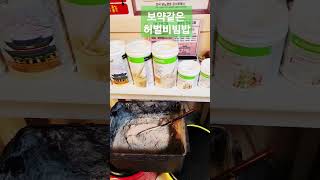#허벌라이프쉐이크 #건강한다이어트