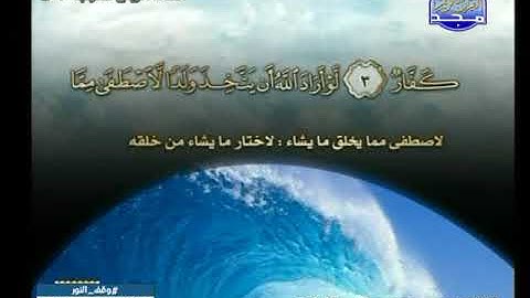 سورة ص 52 الى الزمر 31 ـــ محمد مصطفى الزيات