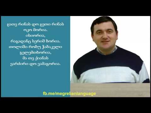 ჸათე რინას დო ჸეთი რინას  -  ზაალ ჯალაღონია