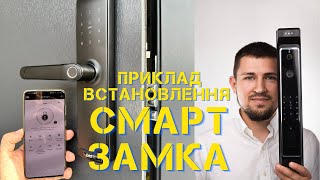 Smart lock PES встановленний на обьекті з корпусом Кале