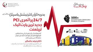 24/7 PRIMARY PCI for HEART ATTACK Bahria Town International Hospitals Lahore screenshot 4
