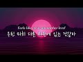 Chris Brown - Forever [가사/해석/번역/한글자막]