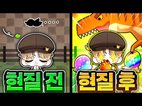 I escaped "newbie" status in just 1 hour by "infinite P2W" in Egg Stealing