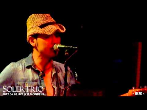 Soler Trio @ IT Mondena (1) 點解 2012.06.28