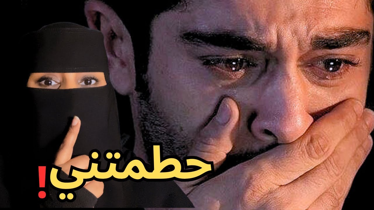 فضيحة زوجتي قصة حقيقية💔🫢#قصص_رمضان 