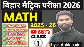 Class 10th Maths Syllabus कक्षा 10 गणित का पूरा पाठ्यक्रम || पढ़ना कैसे शुरू करें? 2025-26 Session