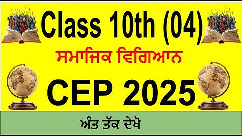 Cep Sheet 04 Socail Studies Calss 10th