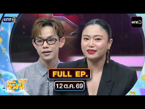 Wannai (FULL EP) | Oct 12, 2026 | one31