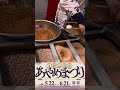 潮来は水郷あやめまつり開催中!名物七味屋台@村田基 #村田基 #潮来 #あやめ