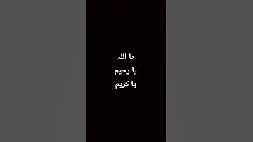 #القرآن_الكريم #لايك #راحة_نفسية #القارئ عبدالرحمن مسعد تلاوت