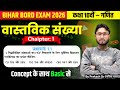 NCERT MATH प्राश्नावली-1.1 | Class 10th Exam-2026 | Prakash Sir(सरैया वाला) | Bihar Board NCERT MATH