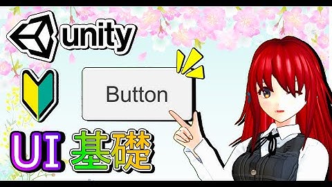 UIを作ってみよう【Unity初心者入門講座】【UGUI】【ゲームの作り方】#27
