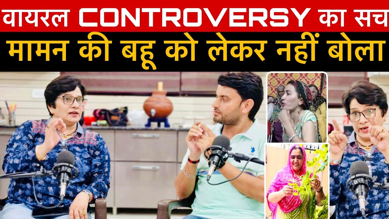  लाठर विमल || वायरल CONTROVERSY का सच क्या है? Abhi Haryana 