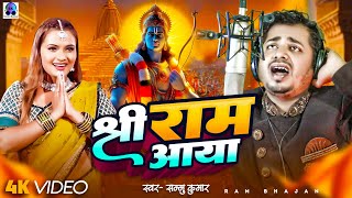 Jay Shri Ram | Jai Shree Ram dj | भगवान का गाना | Bhojpuri Gana | Ram Navami | Ram Navami Song