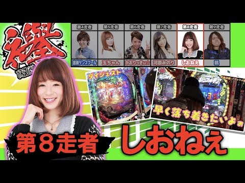 シンプソンズ　パチンコ TASUKI - Eighth Runner - Shionee - [CR Pachinko Winter Sonata