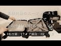 【3泊4日の旅行パッキング】無印良品のスーツケースとトラベルグッズでパッキングしていく動画【ライブ遠征】【女一人旅】