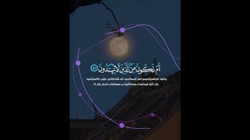 #القران_الکریم #بصوت_القارئ #بلال_دربالي #سورةالنمل