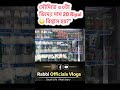 সৌদিতে ৩০টা ডিমের দাম 20 Riyal 😳 বিশ্বাস হয়?” #shorts #ksaprobashi #vlogs #minivlog