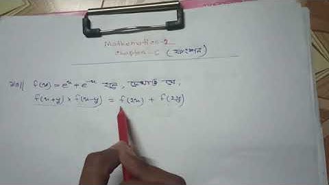 4. অধ্যায়-৬ (Function- ফাংশন) Mathematics-2 ( পলিটেকনিক) প্রশ্ন নং-১৩