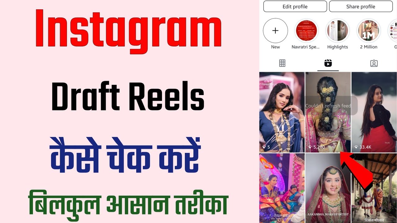 draft-reels-on-instagram-youtube