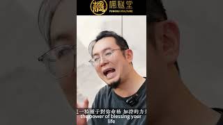 【楓燧有問必答】八字同風水真係會影響命運嘅嗎？咁仲可唔可以改命呢？ #楓燧有問必答#楓燧堂 #楓燧大師兄 #fengsui #engsub #超能力學院