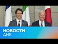 Новости дня | 24 март — вечерний выпуск