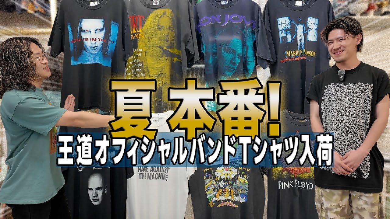 New Arrivals 5/30] Metallica, Pink Floyd, Green Day | A huge