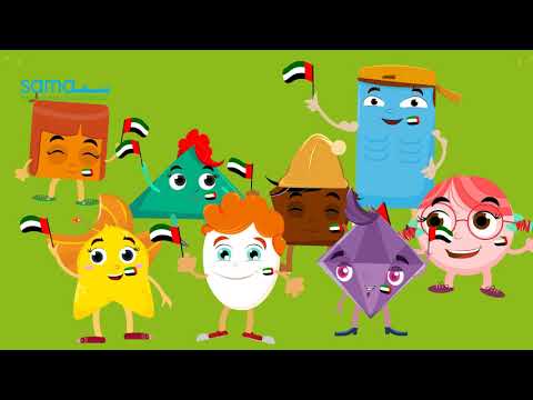 إماراتي أغنية اليوم الوطني الإمارات من عالم الأشكال والألوان