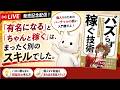 稼ぎたい個人Vしか見ないで！バイブル出版決定！ #由宇霧