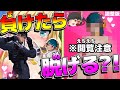 【フォートナイト】負けたら脱げる!捕まったアニメスキンキャラを助けられなかったら罰ゲームのフォートナイトぉぉ!!!【弦巻マキがいくっ!】