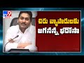 Jagananna Thodu: CM Jagan credits Rs 370 crore into the accounts of 3.7 lakh beneficiaries