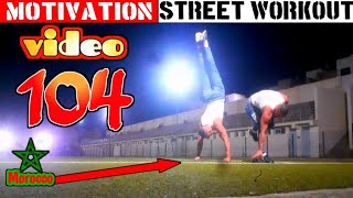 Street workout motivation [ vidéo 104 ] Morocco ?? سلسلة تمارين حرق الدهون علوان  المغرب كاليستينيس