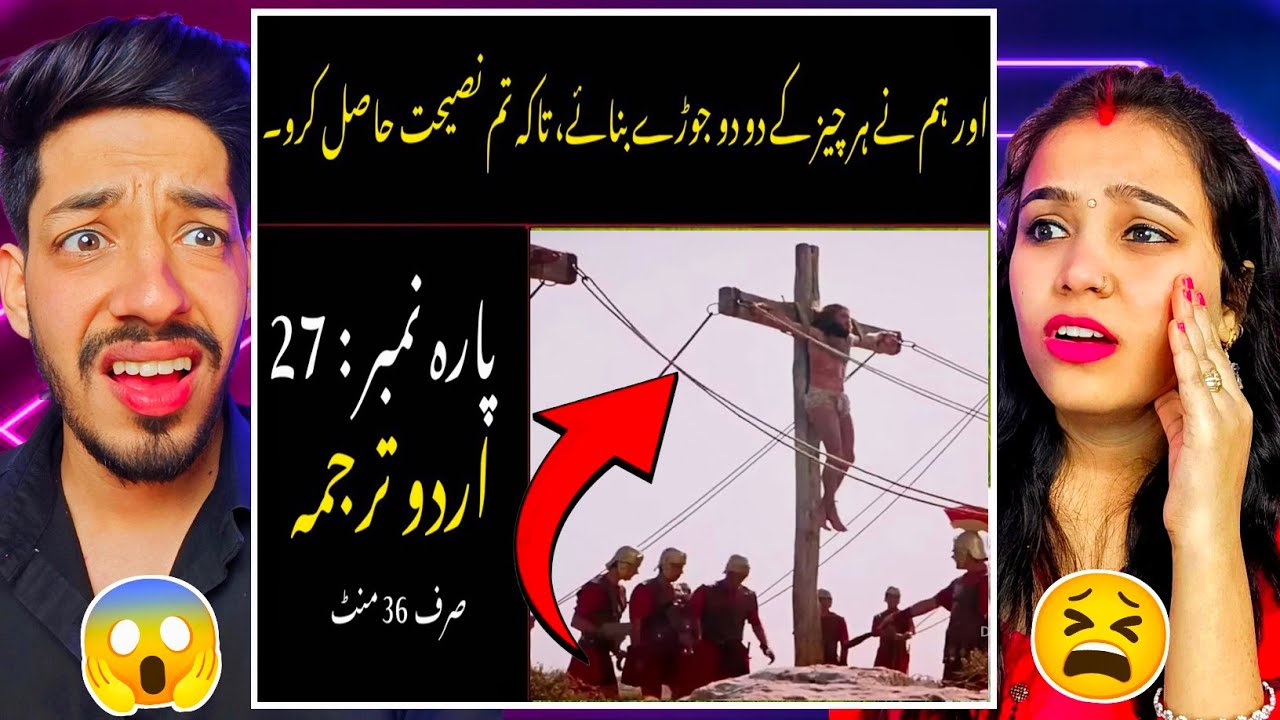 Quran Para 27 With Urdu Translation | Quran Urdu Translation @Tadkareaction