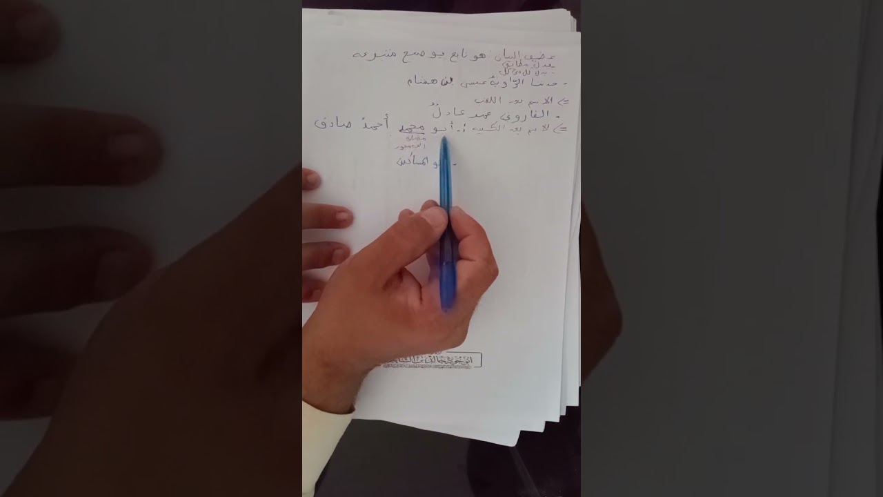 عطف البيان bem