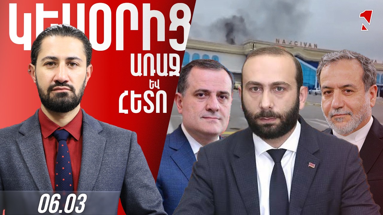 ՆՈՐ ՀԱՐՑՈՒՄՆԵՐ, ՌԱԶՄԱԿԱՆ ԲԱԽՈՒՄՆԵՐ. ԻՆՉ ՊԱՏԿԵՐ Է ԸՆՏՐՈՒԹՅՈՒՆՆԵՐԻՑ ԱՌԱՋ