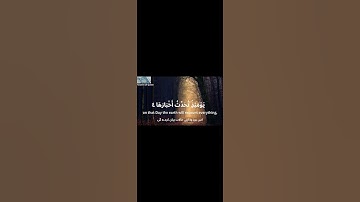 Surat Az-Zalzalah سورة الزلزلة Abdul Rahman Al-juradhi with Urdu, Arabic and English translation.