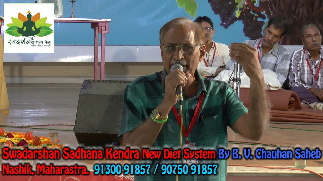 EXPERIENCE OF PARTICIPANTS AT SURAT GRAPES SHIBIR-2016 BY NEW DIET SYSTEM WITH B V CHAUHAN SAHEB