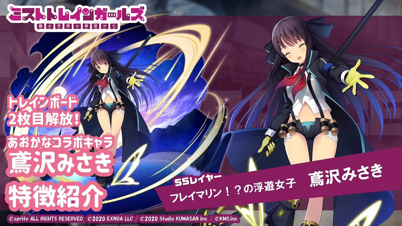 【あおかな】鳶沢みさき sprite LIVE 2015 缶バッジ ミストレxあおかな】新SSキャラ紹介 フレイマリン！？の浮遊女子 鳶沢
