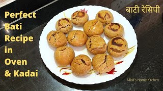 Rajsthani Bati Recipe/Perfect Bati Recipe in Oven & Kadai/Dal Bati Recipe/बाटी रेसिपी