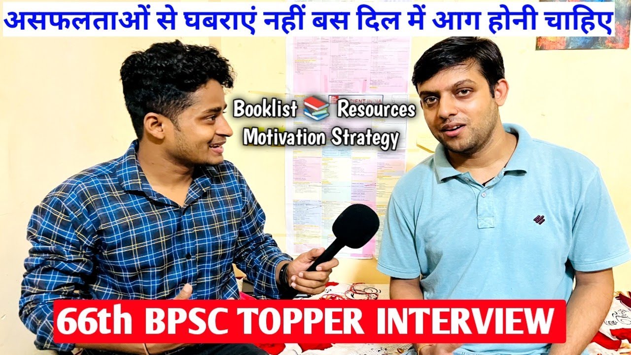 BPSC Topper की Struggle भरी Story 🔥| BPSC Topper Interview , Strategy 📚 ...