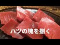 【肉磨き】8分で牛ハツを捌きます。※動画は倍速です。