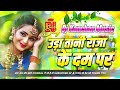 Uda Tani Raja Ke Dam Per Dj Remix || #Shilpi Raj || #Bhojpuri Song Dj Remix || 2025 Dj Song Dj Remix