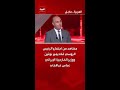 مشاهد من اجتماع الرئيس الروسي فلاديمير بوتين ووزير الخارجية الإيراني عباس عراقجي